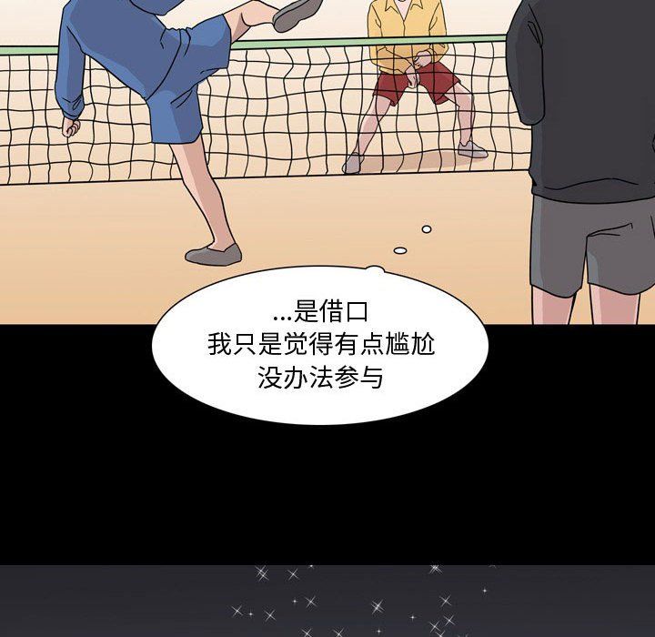 《情事物语 Honey》漫画最新章节第12话免费下拉式在线观看章节第【16】张图片