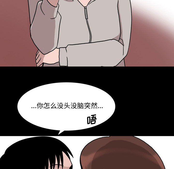 《情事物语 Honey》漫画最新章节第12话免费下拉式在线观看章节第【30】张图片