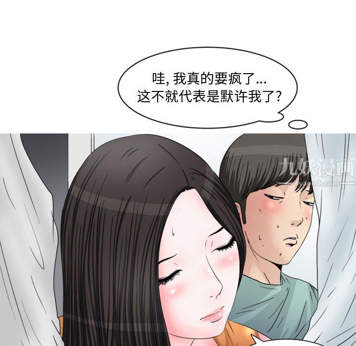 《情事物语 Honey》漫画最新章节第13话免费下拉式在线观看章节第【29】张图片