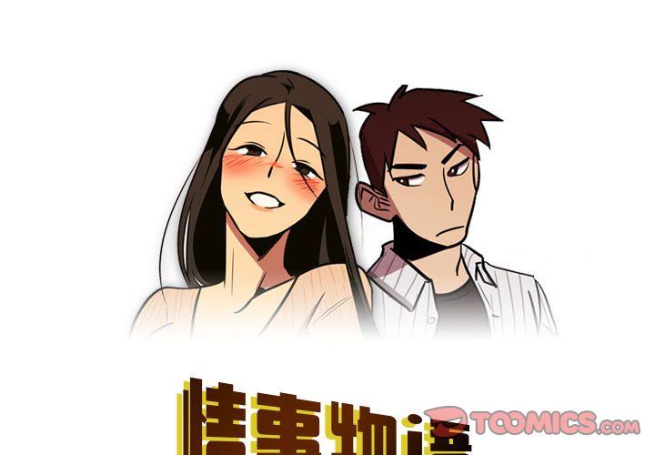 《情事物语 Honey》漫画最新章节第13话免费下拉式在线观看章节第【1】张图片