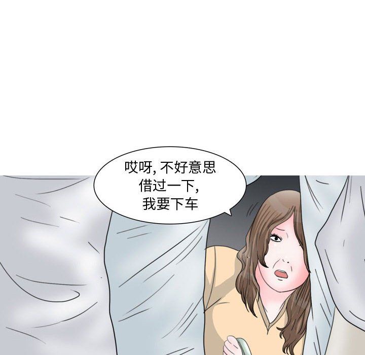 《情事物语 Honey》漫画最新章节第13话免费下拉式在线观看章节第【15】张图片