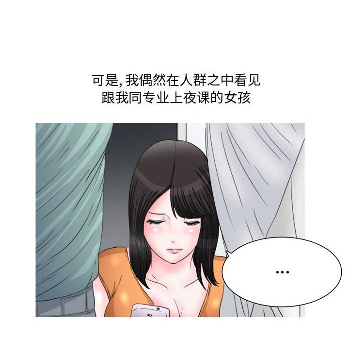 《情事物语 Honey》漫画最新章节第13话免费下拉式在线观看章节第【6】张图片