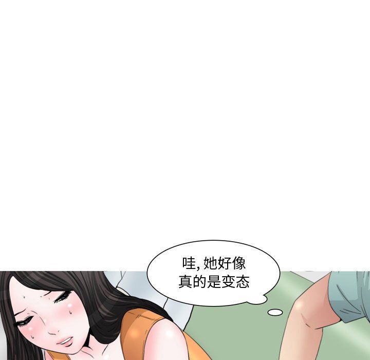 《情事物语 Honey》漫画最新章节第13话免费下拉式在线观看章节第【33】张图片