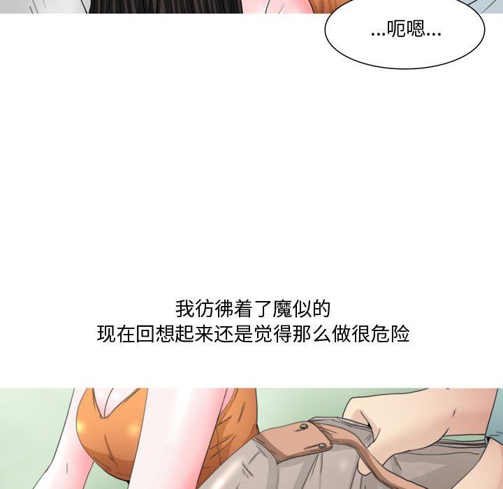 《情事物语 Honey》漫画最新章节第13话免费下拉式在线观看章节第【30】张图片