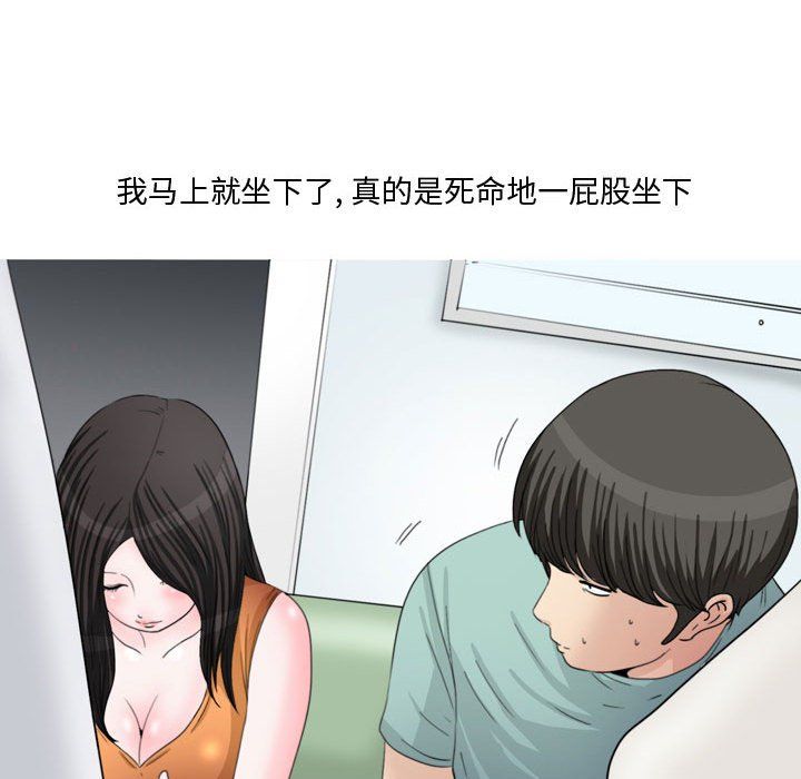 《情事物语 Honey》漫画最新章节第13话免费下拉式在线观看章节第【17】张图片