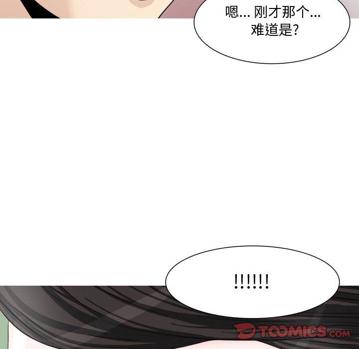 《情事物语 Honey》漫画最新章节第13话免费下拉式在线观看章节第【13】张图片