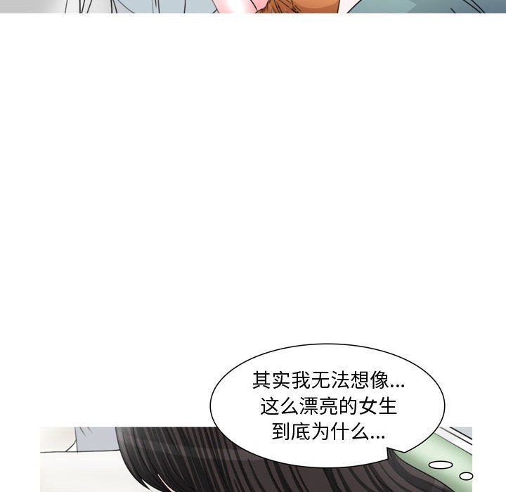 《情事物语 Honey》漫画最新章节第13话免费下拉式在线观看章节第【10】张图片