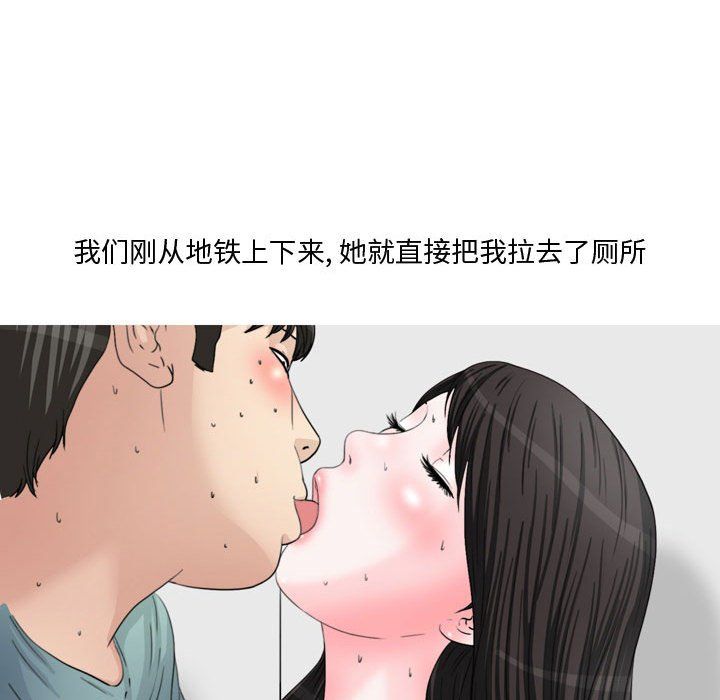 《情事物语 Honey》漫画最新章节第14话免费下拉式在线观看章节第【14】张图片