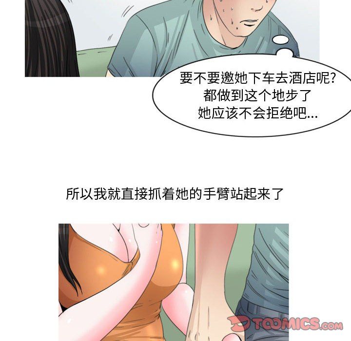 《情事物语 Honey》漫画最新章节第14话免费下拉式在线观看章节第【11】张图片