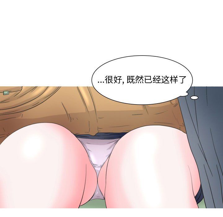 《情事物语 Honey》漫画最新章节第14话免费下拉式在线观看章节第【5】张图片