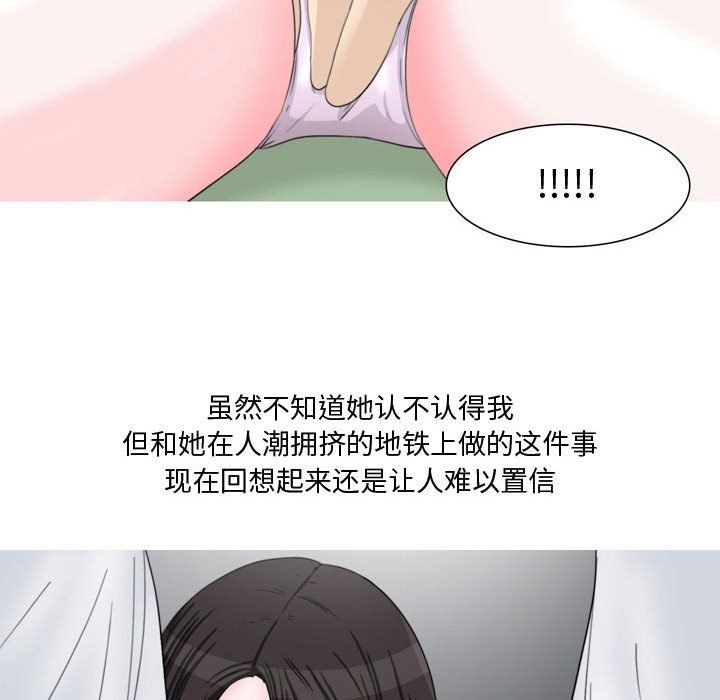 《情事物语 Honey》漫画最新章节第14话免费下拉式在线观看章节第【7】张图片