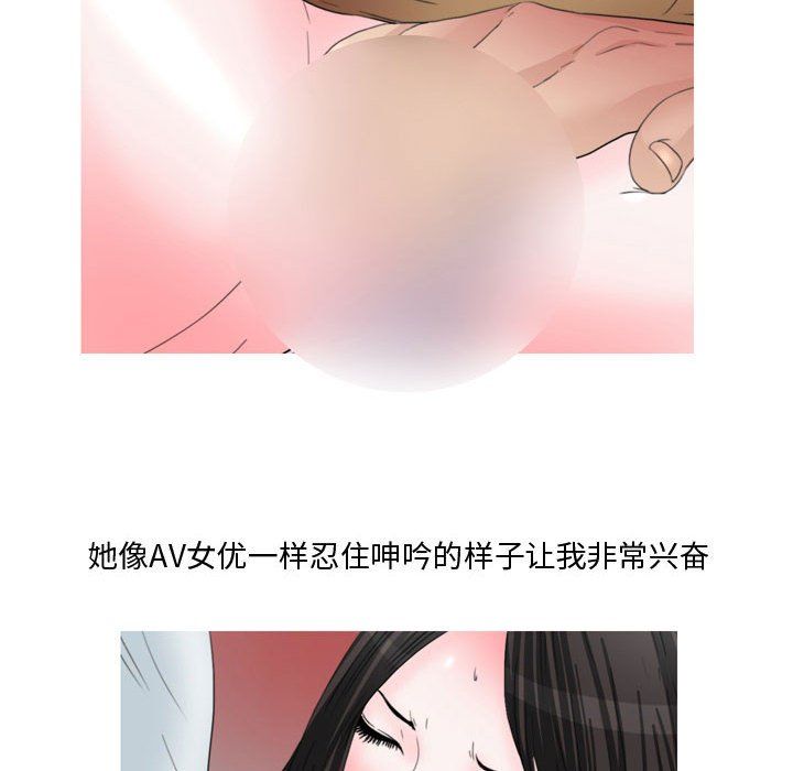 《情事物语 Honey》漫画最新章节第14话免费下拉式在线观看章节第【9】张图片