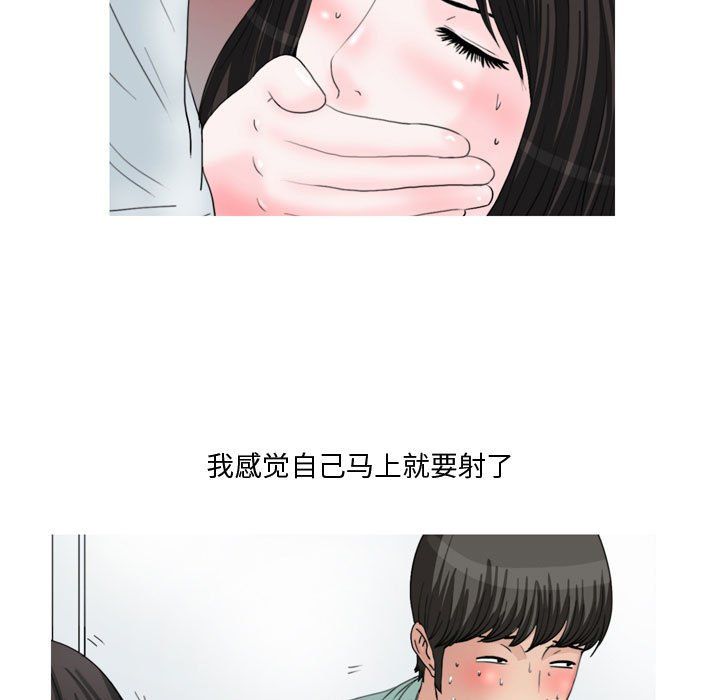 《情事物语 Honey》漫画最新章节第14话免费下拉式在线观看章节第【10】张图片