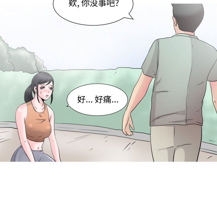 《情事物语 Honey》漫画最新章节第15话免费下拉式在线观看章节第【16】张图片