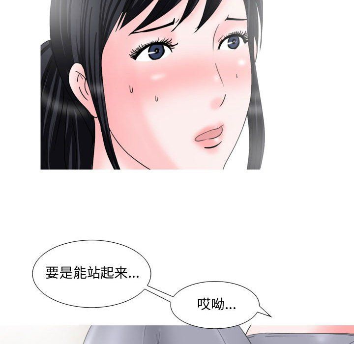 《情事物语 Honey》漫画最新章节第15话免费下拉式在线观看章节第【20】张图片