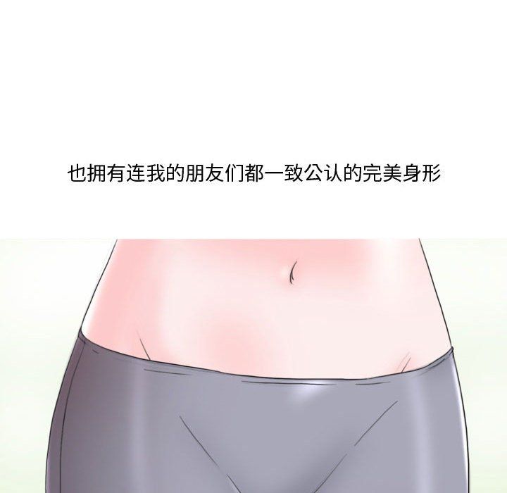 《情事物语 Honey》漫画最新章节第15话免费下拉式在线观看章节第【11】张图片