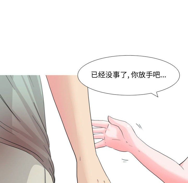 《情事物语 Honey》漫画最新章节第15话免费下拉式在线观看章节第【27】张图片