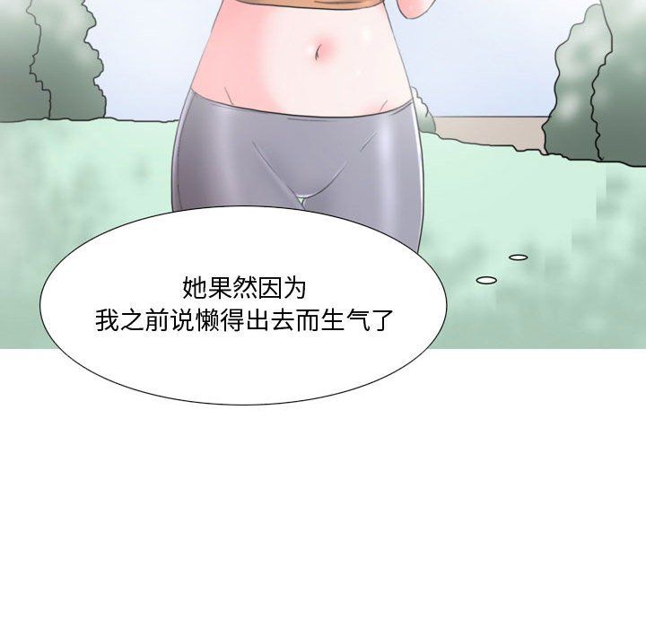 《情事物语 Honey》漫画最新章节第15话免费下拉式在线观看章节第【9】张图片