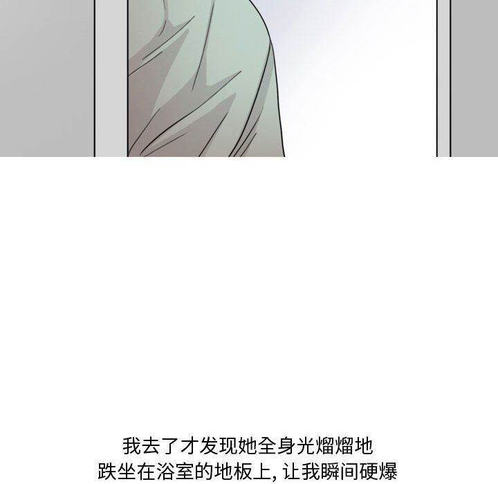 《情事物语 Honey》漫画最新章节第15话免费下拉式在线观看章节第【34】张图片