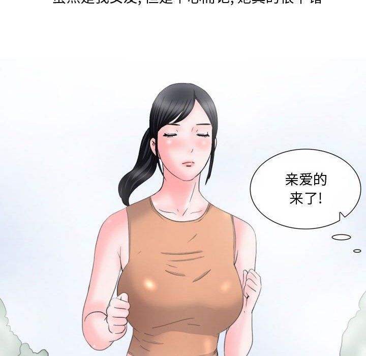 《情事物语 Honey》漫画最新章节第15话免费下拉式在线观看章节第【8】张图片