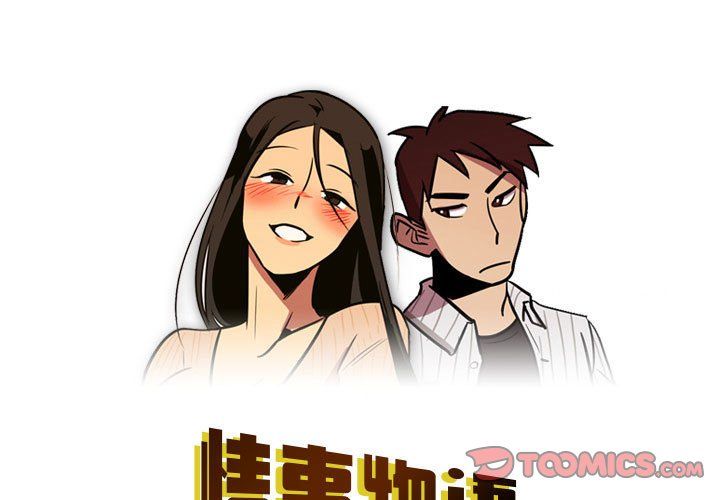 《情事物语 Honey》漫画最新章节第15话免费下拉式在线观看章节第【1】张图片