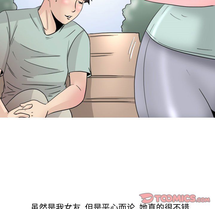 《情事物语 Honey》漫画最新章节第15话免费下拉式在线观看章节第【7】张图片