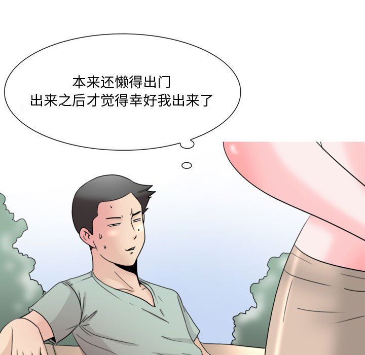 《情事物语 Honey》漫画最新章节第15话免费下拉式在线观看章节第【5】张图片