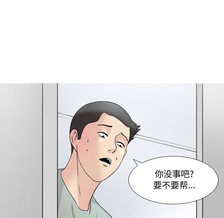 《情事物语 Honey》漫画最新章节第15话免费下拉式在线观看章节第【33】张图片