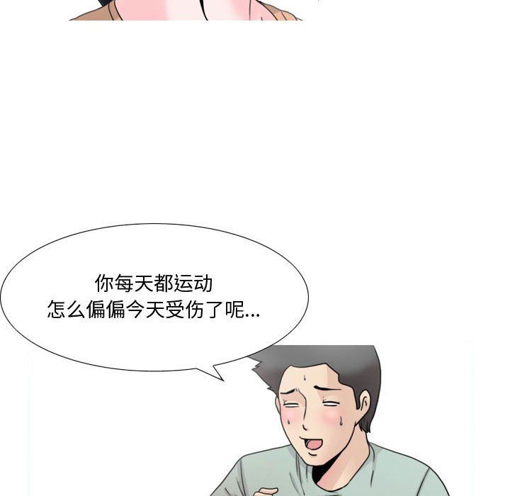 《情事物语 Honey》漫画最新章节第15话免费下拉式在线观看章节第【18】张图片