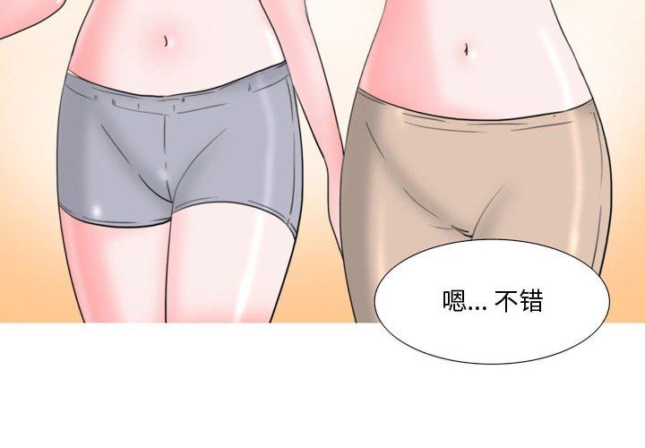 《情事物语 Honey》漫画最新章节第15话免费下拉式在线观看章节第【4】张图片