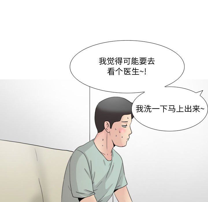 《情事物语 Honey》漫画最新章节第15话免费下拉式在线观看章节第【30】张图片