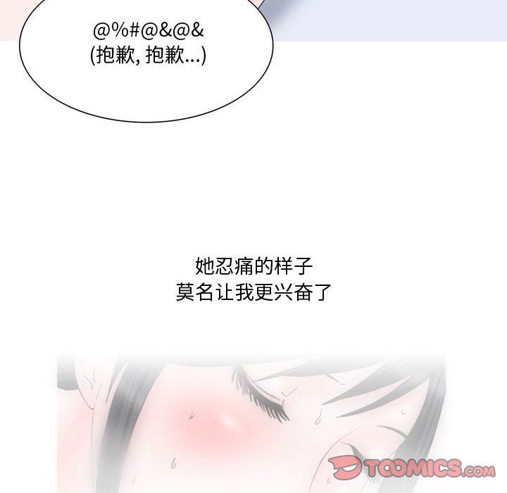 《情事物语 Honey》漫画最新章节第16话免费下拉式在线观看章节第【13】张图片