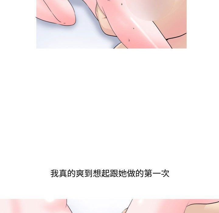 《情事物语 Honey》漫画最新章节第16话免费下拉式在线观看章节第【19】张图片