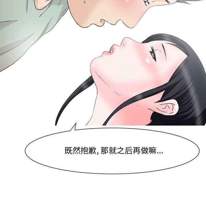 《情事物语 Honey》漫画最新章节第16话免费下拉式在线观看章节第【10】张图片