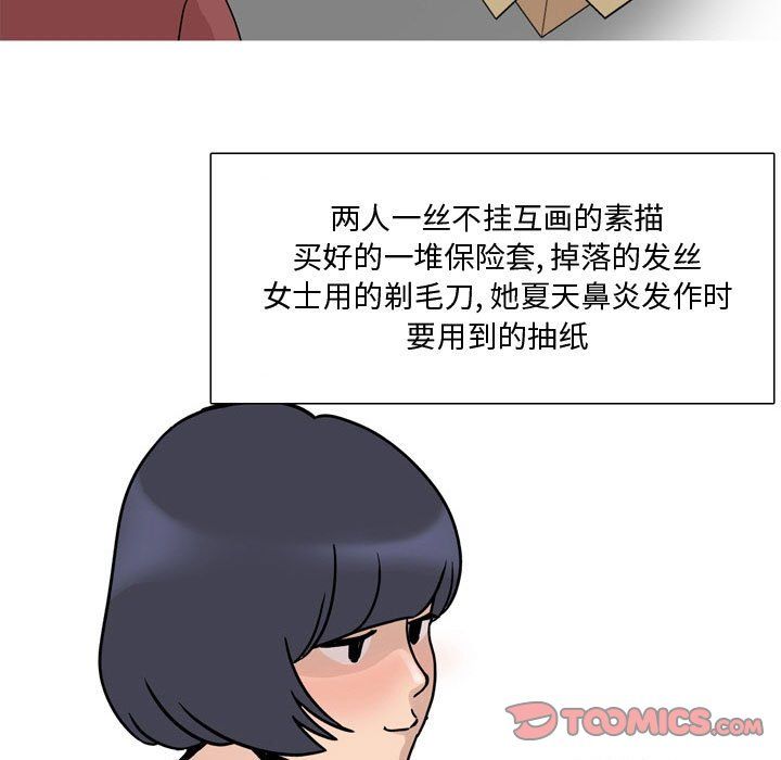 《情事物语 Honey》漫画最新章节第17话免费下拉式在线观看章节第【37】张图片