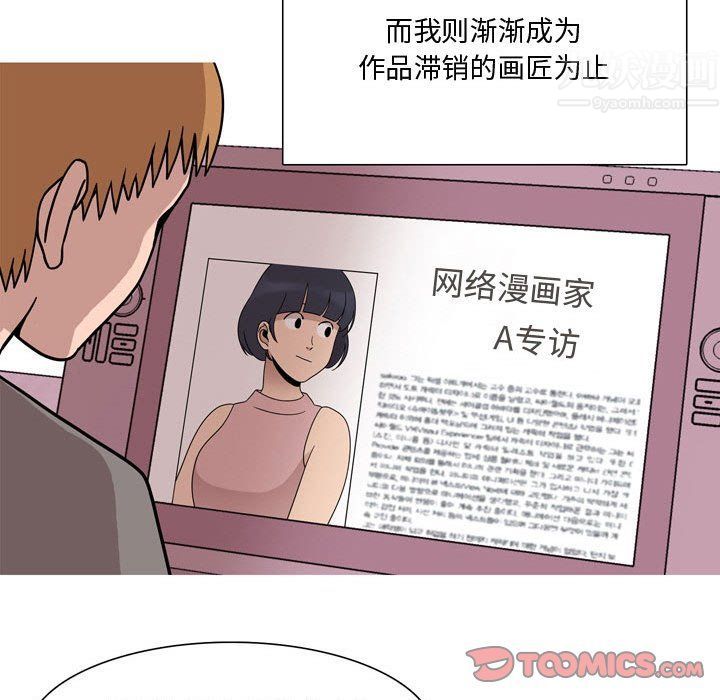 《情事物语 Honey》漫画最新章节第17话免费下拉式在线观看章节第【28】张图片