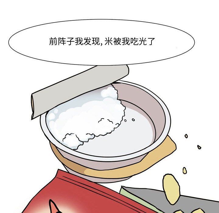 《情事物语 Honey》漫画最新章节第17话免费下拉式在线观看章节第【41】张图片