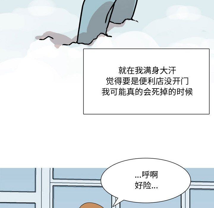 《情事物语 Honey》漫画最新章节第17话免费下拉式在线观看章节第【53】张图片