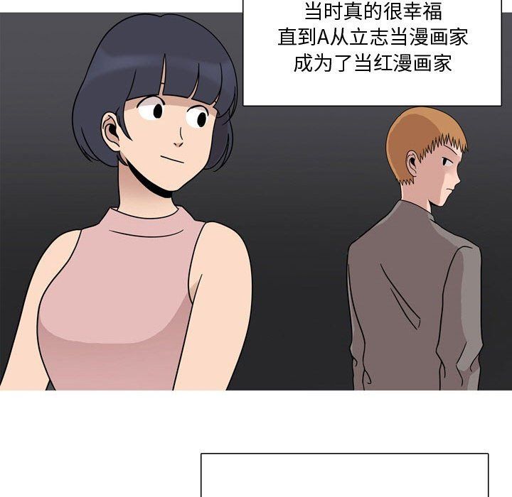 《情事物语 Honey》漫画最新章节第17话免费下拉式在线观看章节第【27】张图片