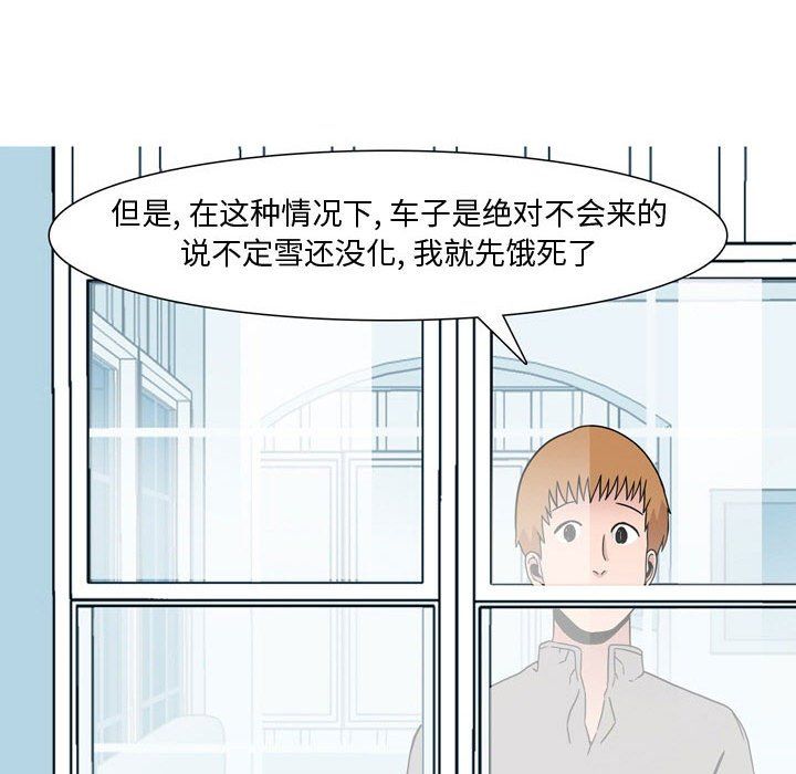 《情事物语 Honey》漫画最新章节第17话免费下拉式在线观看章节第【45】张图片