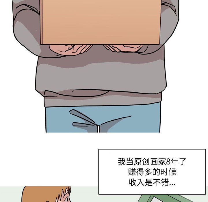 《情事物语 Honey》漫画最新章节第17话免费下拉式在线观看章节第【12】张图片