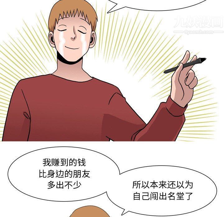 《情事物语 Honey》漫画最新章节第17话免费下拉式在线观看章节第【14】张图片