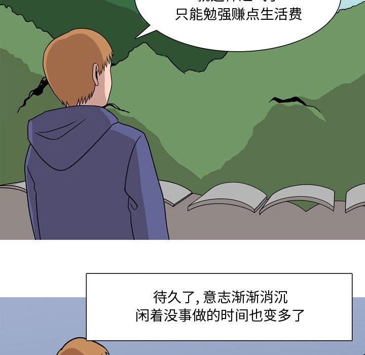 《情事物语 Honey》漫画最新章节第17话免费下拉式在线观看章节第【16】张图片