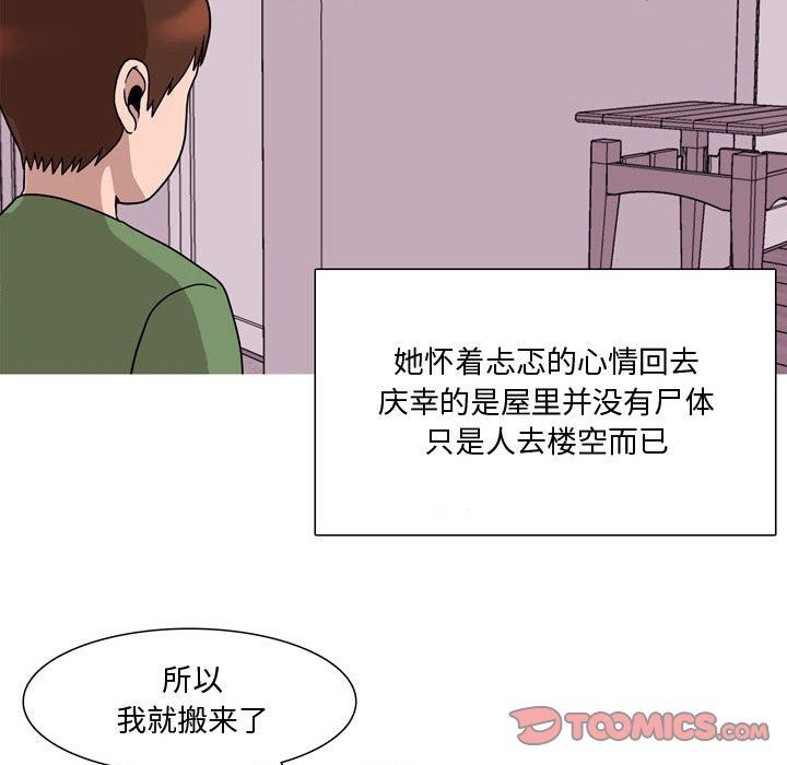 《情事物语 Honey》漫画最新章节第17话免费下拉式在线观看章节第【10】张图片