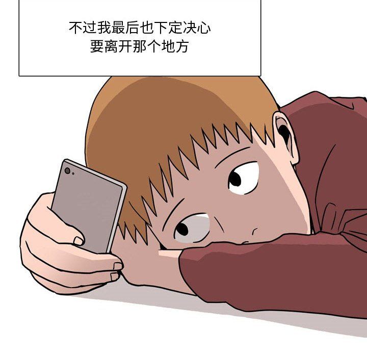 《情事物语 Honey》漫画最新章节第17话免费下拉式在线观看章节第【35】张图片