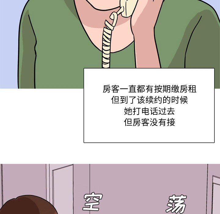 《情事物语 Honey》漫画最新章节第17话免费下拉式在线观看章节第【9】张图片