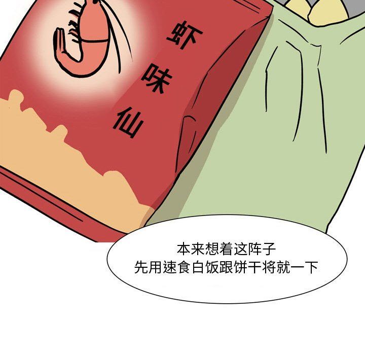 《情事物语 Honey》漫画最新章节第17话免费下拉式在线观看章节第【42】张图片