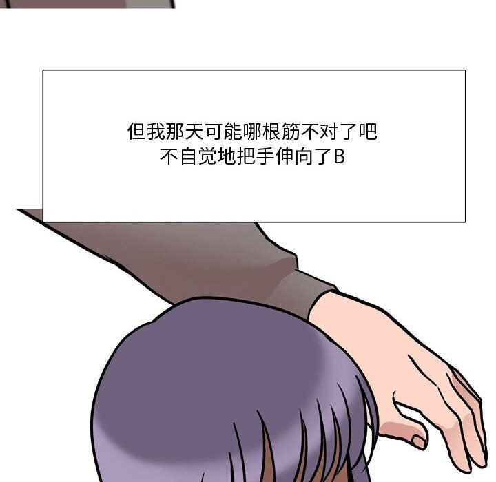 《情事物语 Honey》漫画最新章节第18话免费下拉式在线观看章节第【55】张图片