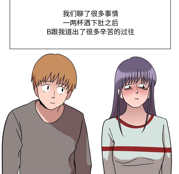 《情事物语 Honey》漫画最新章节第18话免费下拉式在线观看章节第【45】张图片