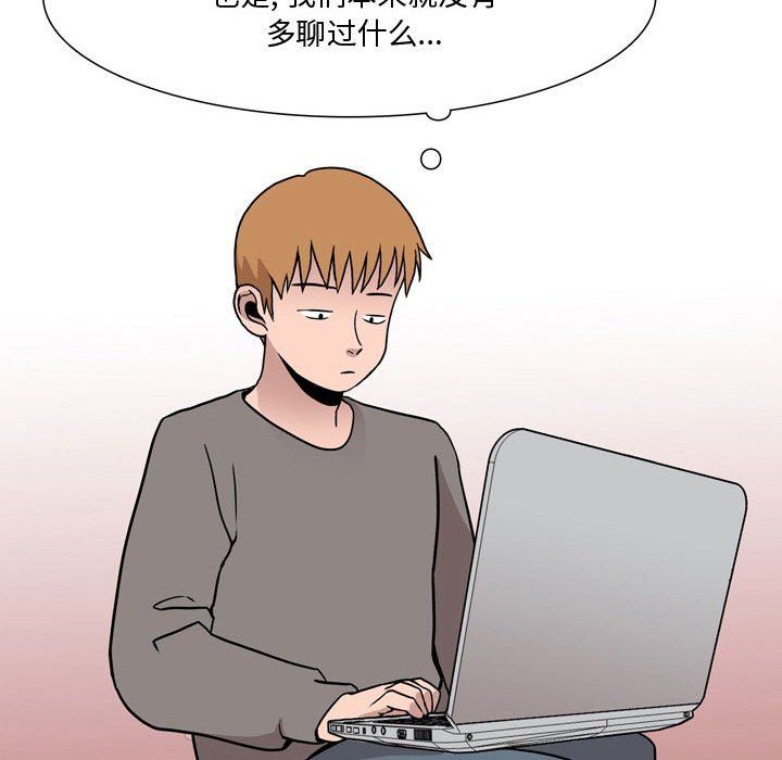 《情事物语 Honey》漫画最新章节第18话免费下拉式在线观看章节第【38】张图片